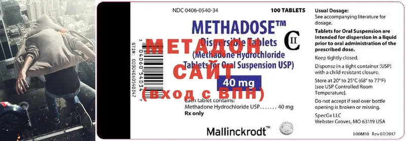 Метадон methadone  наркота  Уфа 